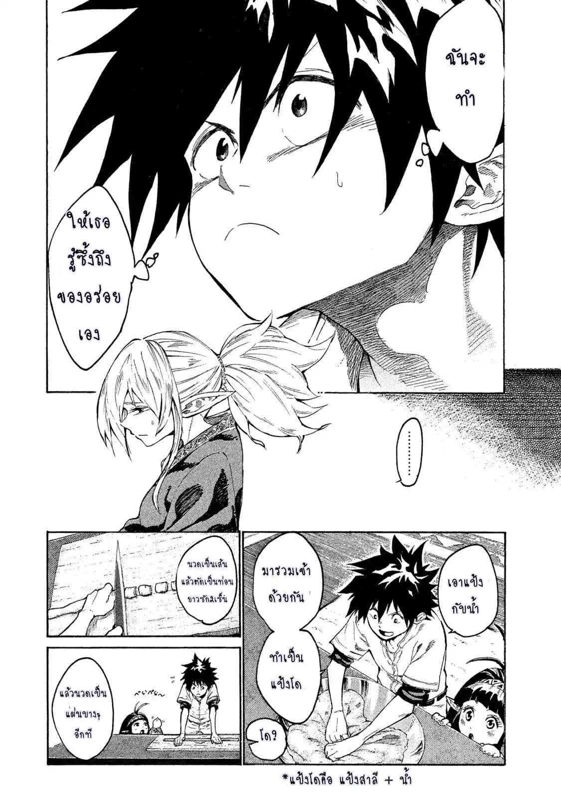 Mazumeshi Elf to Youbokugurashi 1-1