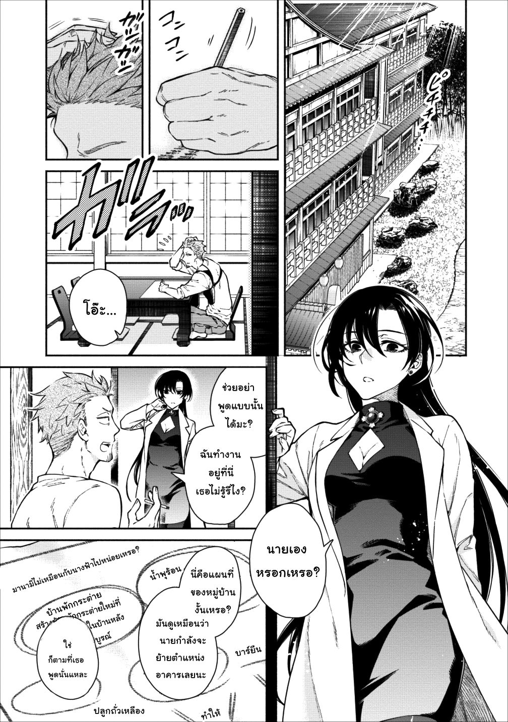 Maou-sama Retry! 15-15