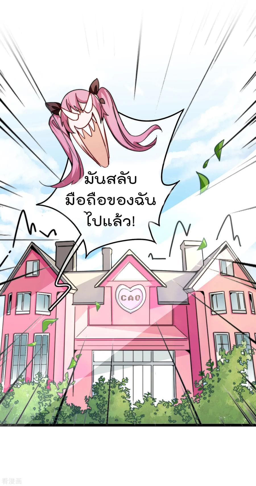 I am The Richest  in The World ข้านี่แหละจะรวยที่สุดในโลก! 26-26