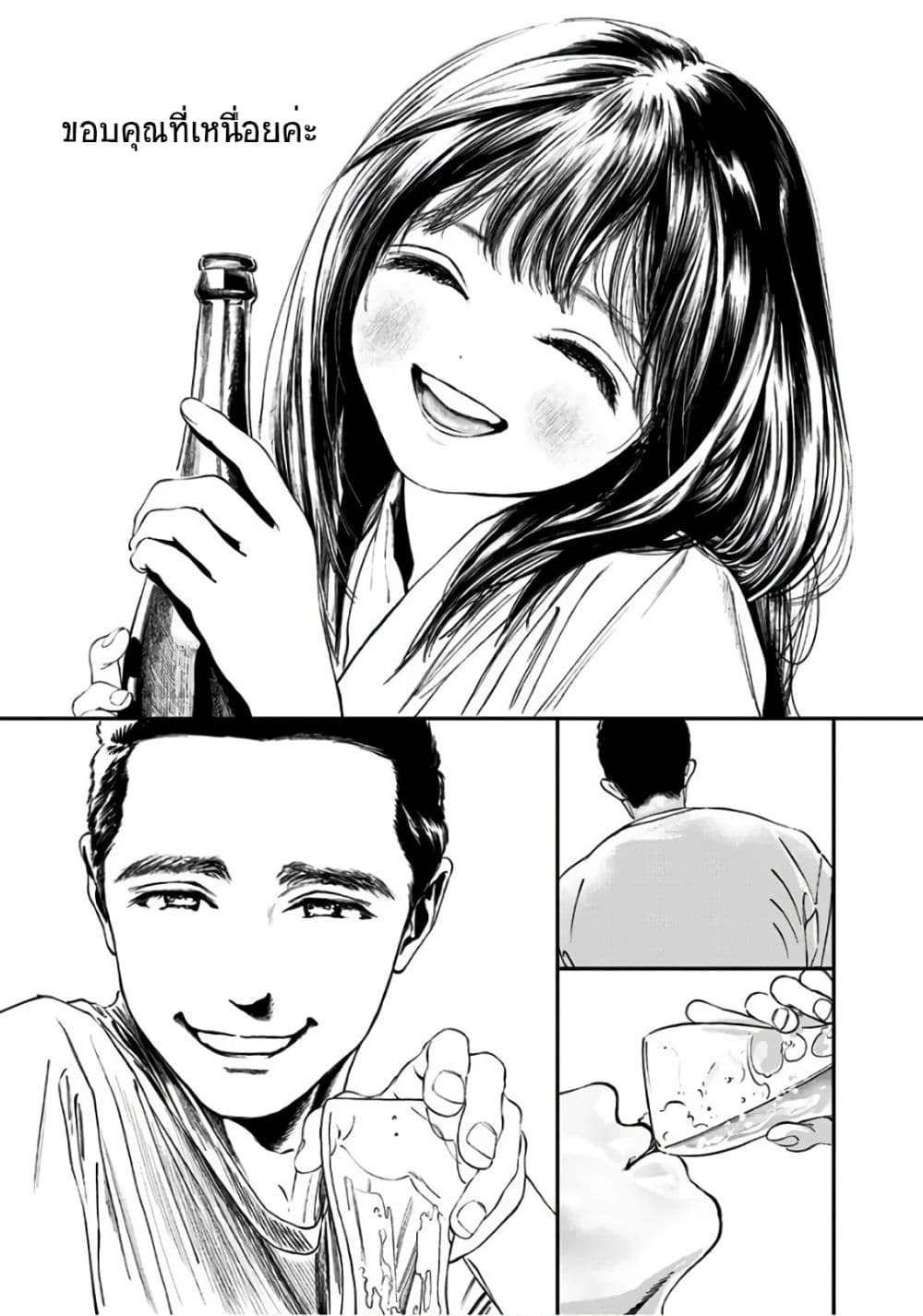 Akebi-chan no Sailor Fuku 33-อร่อยจัง