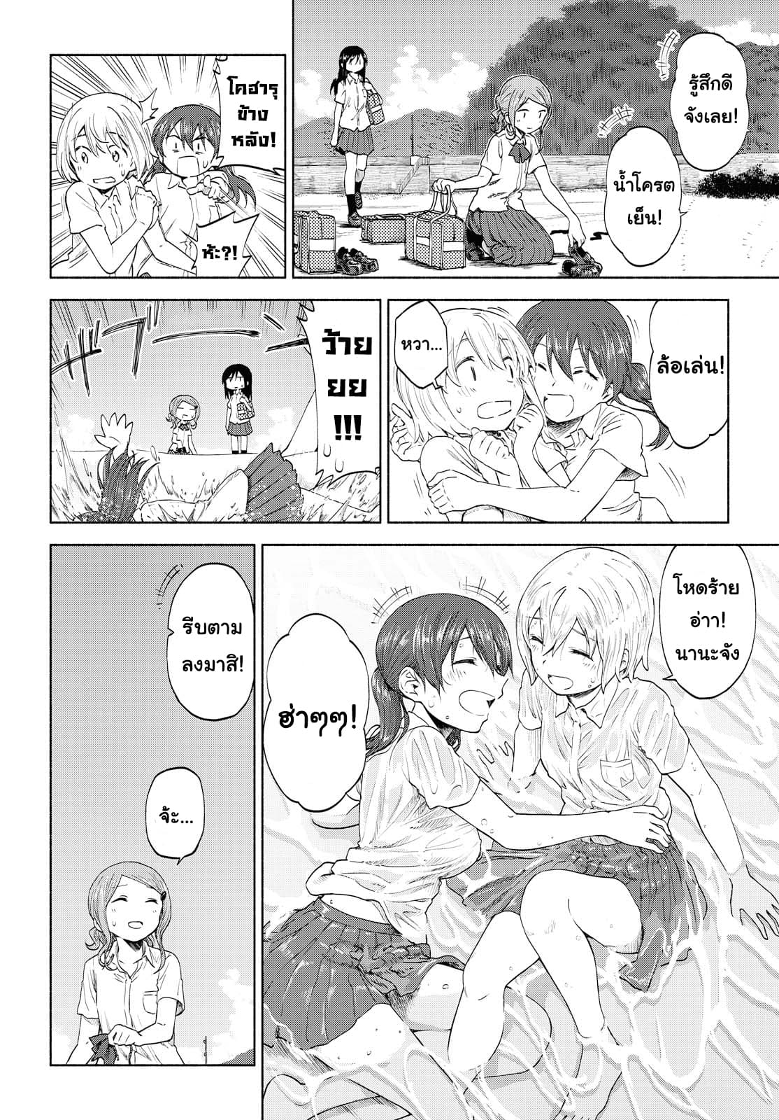 Tsurezure Biyori 11-สีสันช่วงหน้าร้อน