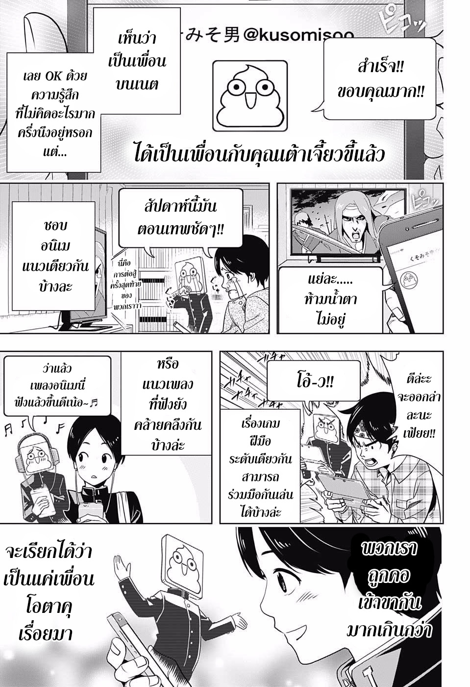 Cross Account 1-สมมุติ X ความจริง