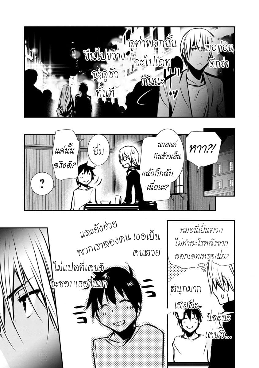 Isekai NTR 2-2
