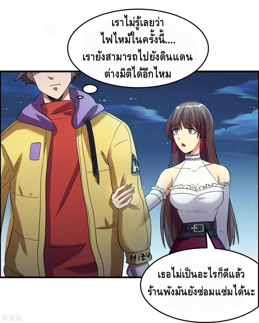 Become God Merchant in The Other World ข้ามต่างโลกเพื่อเป็นพ่อค้าเทพสุดมั่งคั่ง 19-19
