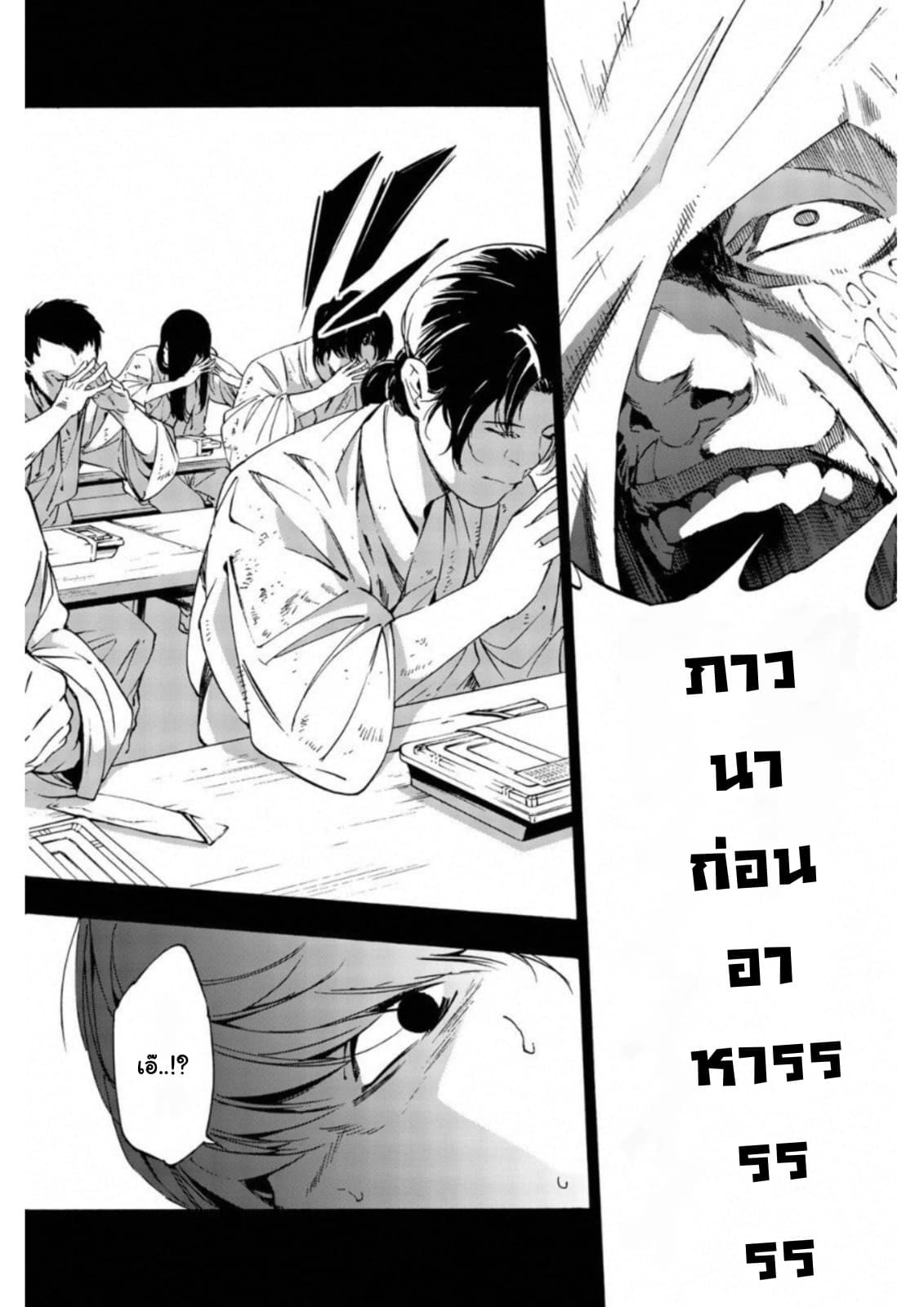 Zetsubou no Rakuen สรวงสวรรค์แห่งความสิ้นหวัง 2-2