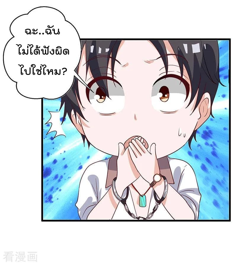 Rebirth Abandoned Less Return การเกิดใหม่ของจักรพรรดิเซียน 2-2