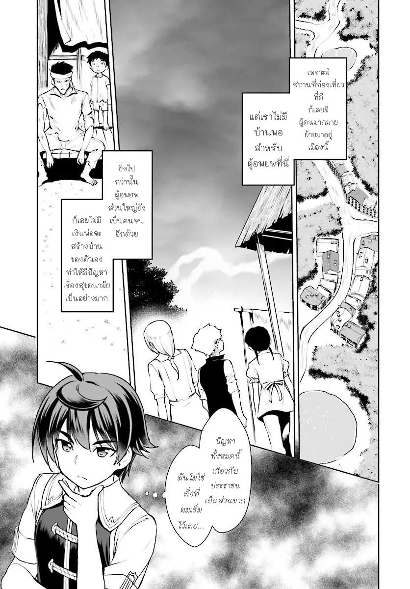 Botsuraku Youtei Nanode, Kajishokunin wo Mezasu 15-15