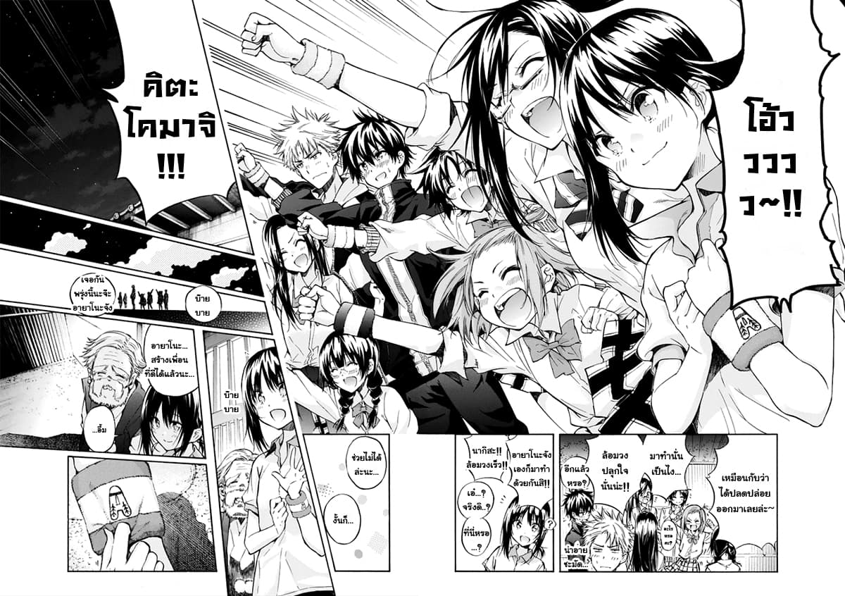 Hanebado! - แบดมินตันของฮาเนะซากิ อายาโนะ 13-ไม่ต้องอยู่คนเดียวอีกแล้วนี่นา