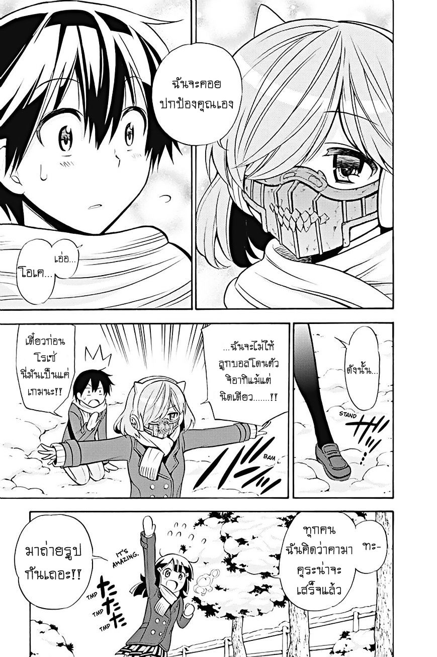 Kyou no Cerberus 16-ไปเล่นหิมะกันเถอะ!