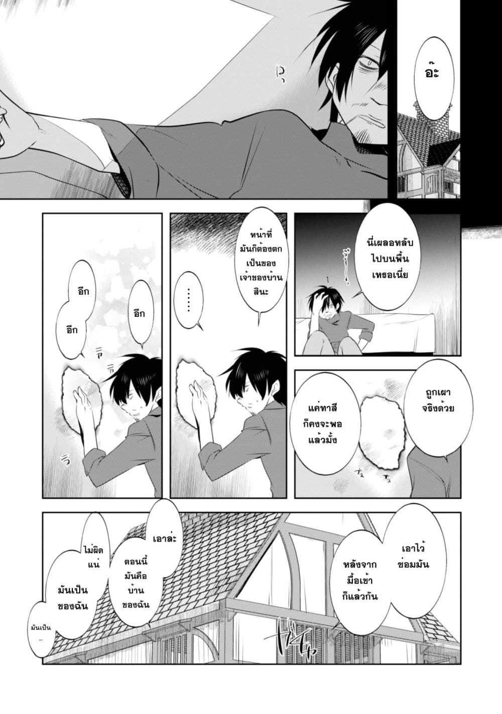 Atelier Tanaka 5-จอมเวทชั้นสูง
