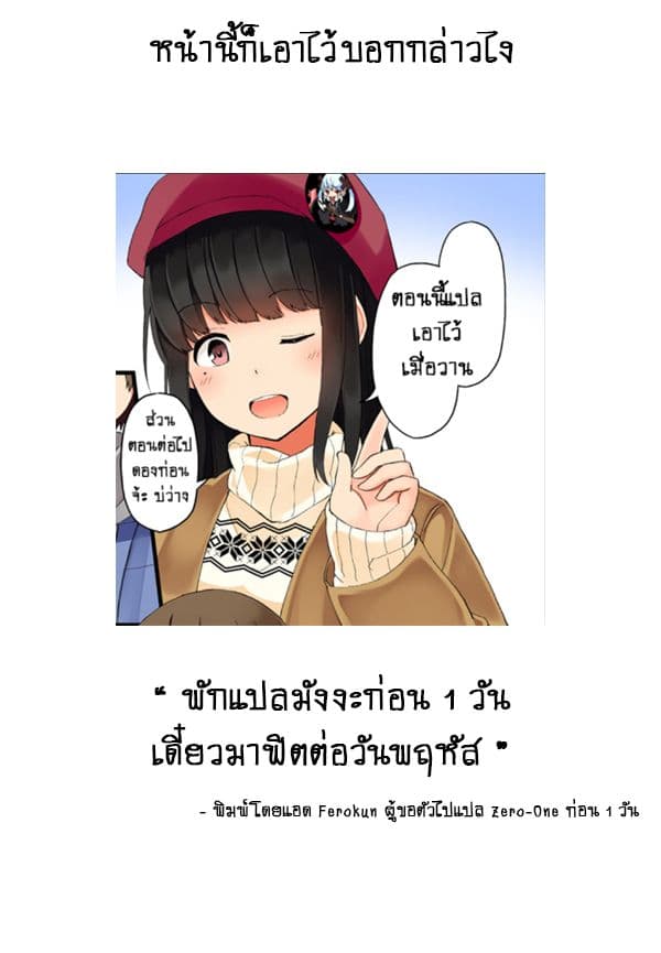 Riaru mo Tama ni wa Uso wo Tsuku เที่ยวไปกับสาวเกมเมอร์ 6-6