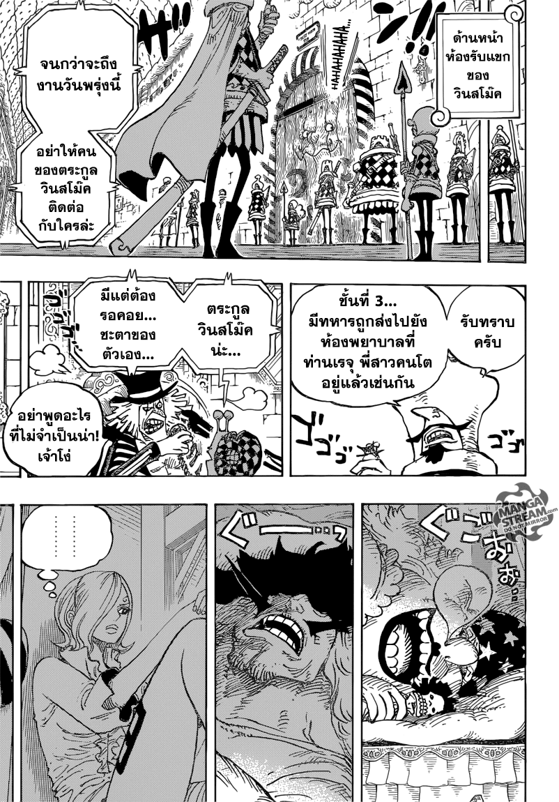 One Piece 856-คนโกหก
