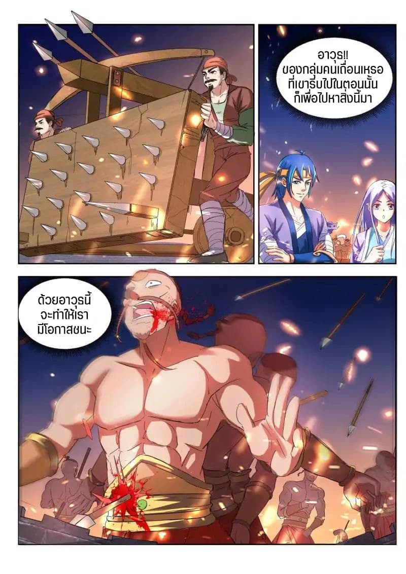 A God's Ascension ข้ามเวลาเกิดใหม่ในร่างตัวร้ายกลายเป็นเทพ 10-10