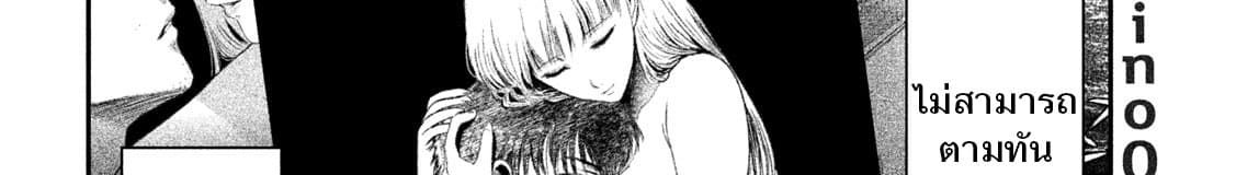 Yukionna to Kani wo Kuu  กินปูกับเจ้าหญิงหิมะ 25-ตั๋วเที่ยวเดียว