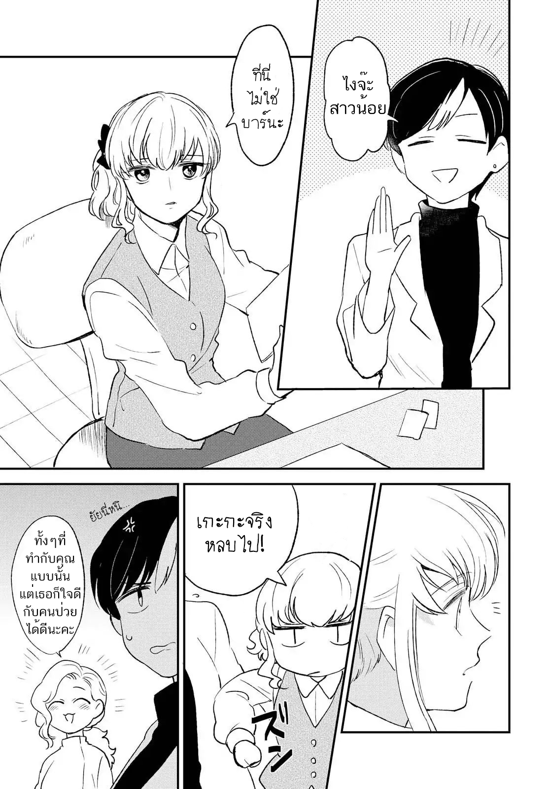 Shiori wo Sagasu Page-tachi 10-ตอนจบ