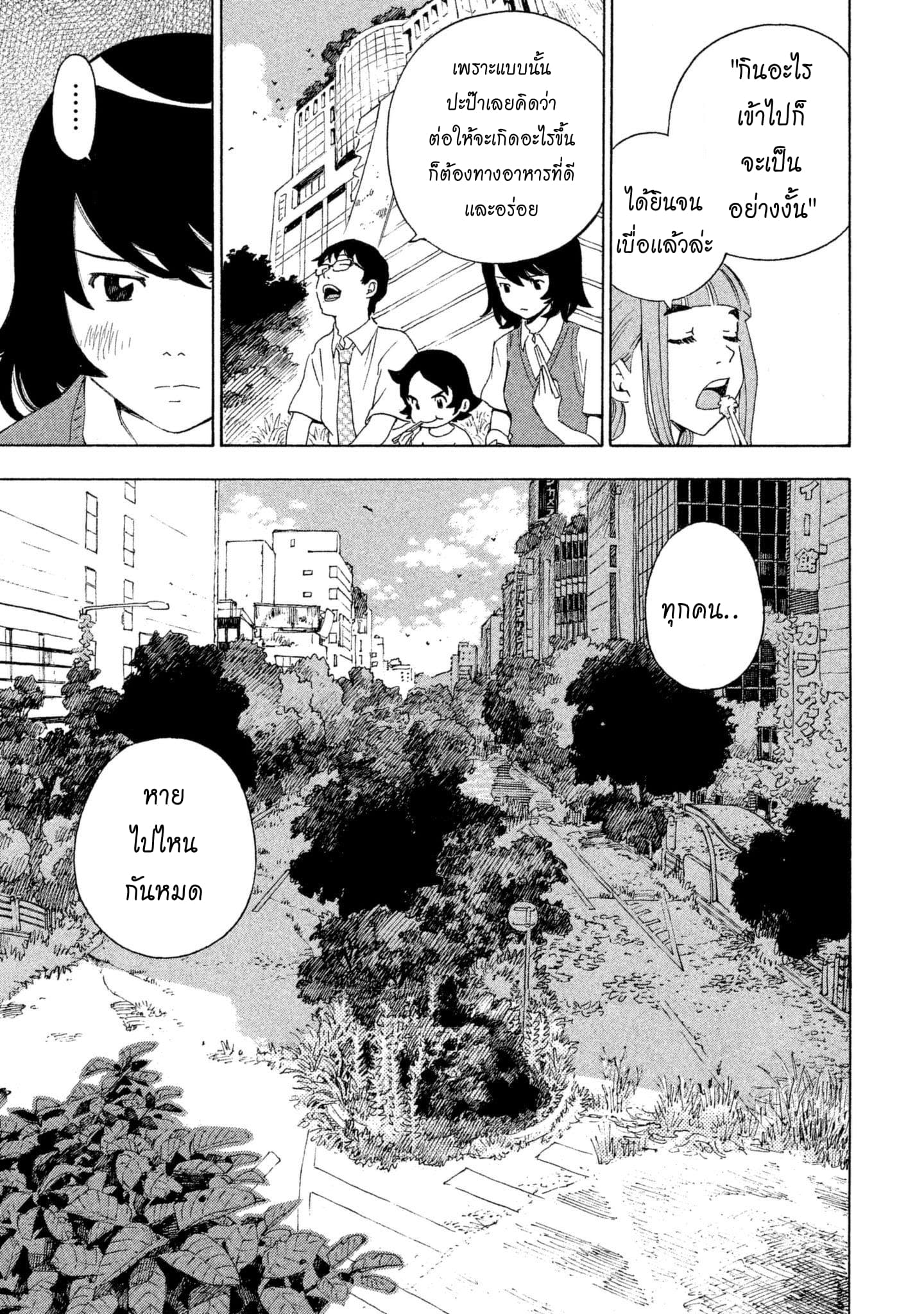 Yurusaba 1-แค่ครอบครัวเราเท่านั้น