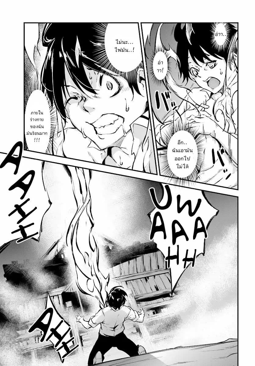 Kuro Homura No Sen Otome 1-การเผชิญหน้ากันระหว่าง คุโรโกะ และชิราคุริ