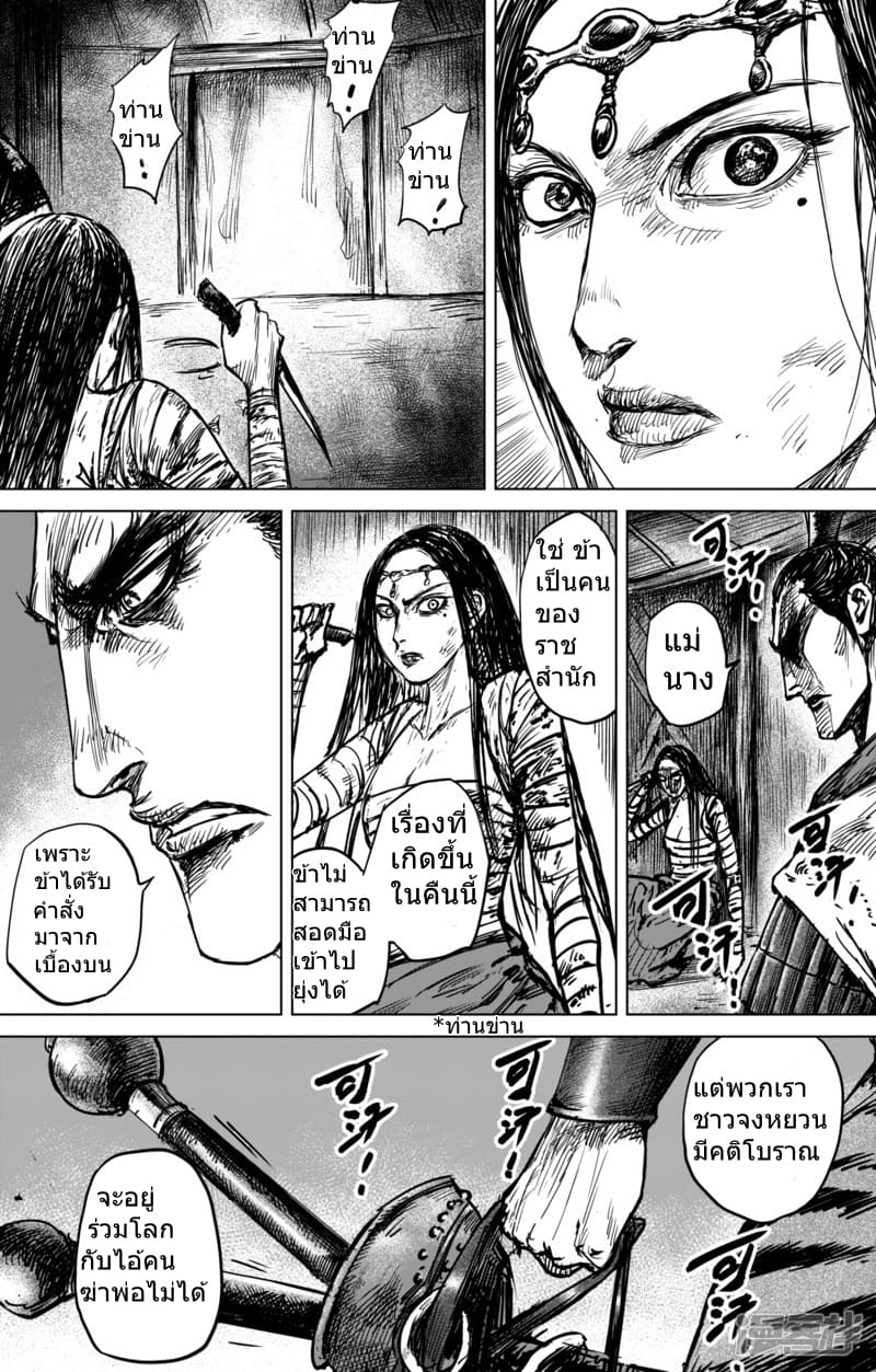 Blades of the Guardians 42-42