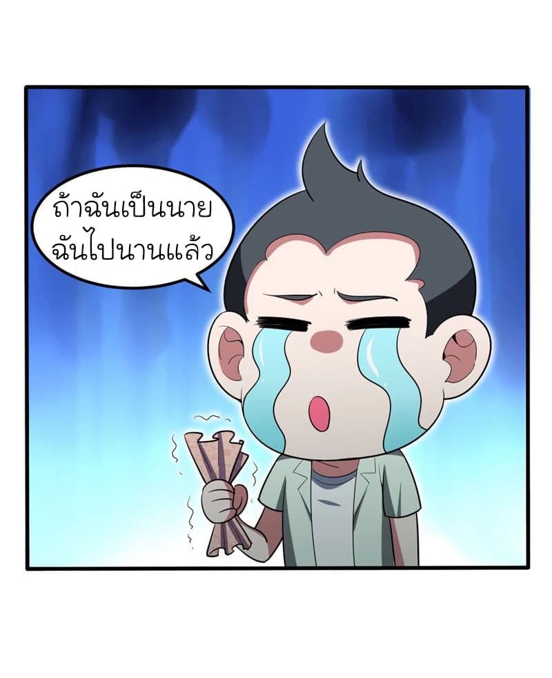 Picking up a School Beauty to Be Wife จับสาวสวยในโรงเรียนมาเป็นเมีย 39-39
