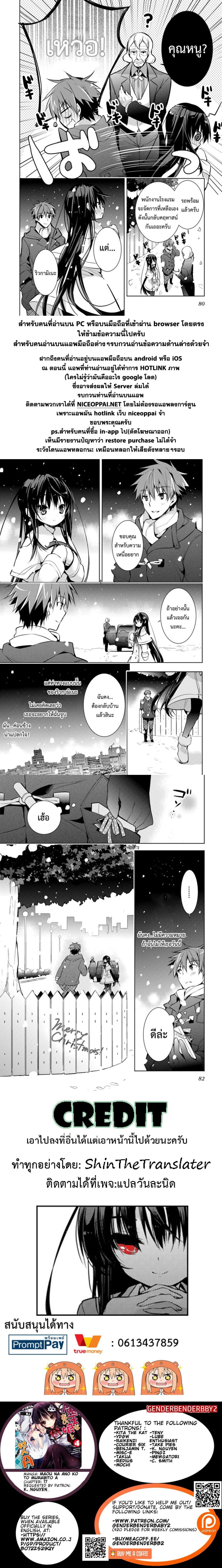 Maou na Ano Ko to Murabito A 28-28