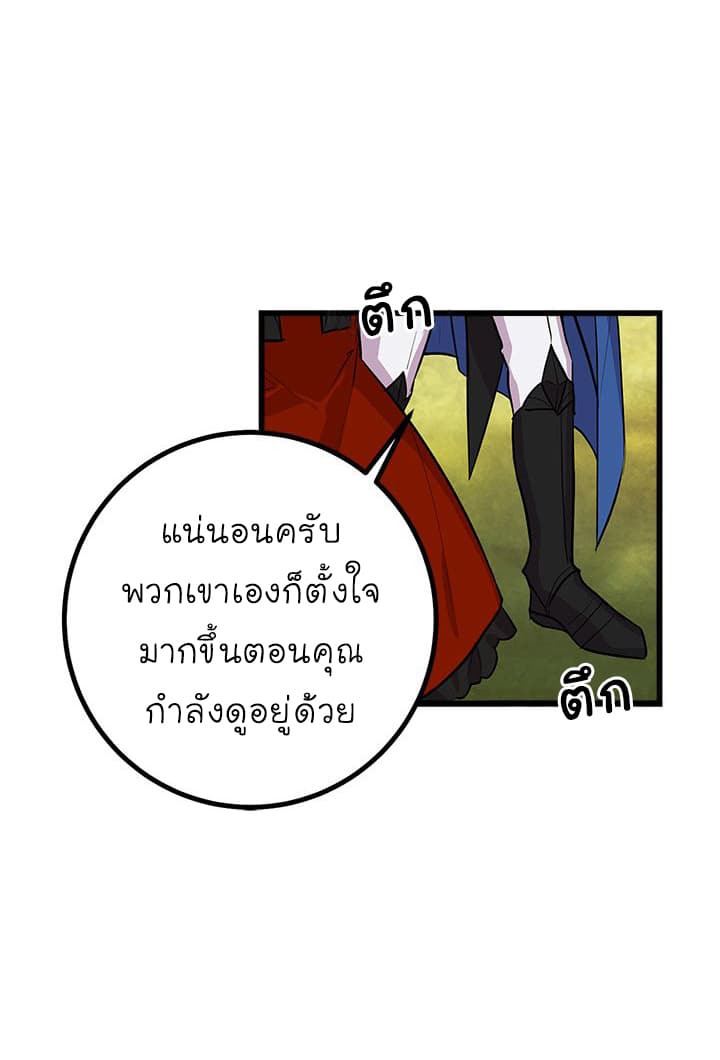 I Am a Child of This House ฉันคือลูกบ้านหลังนี้ 23-23