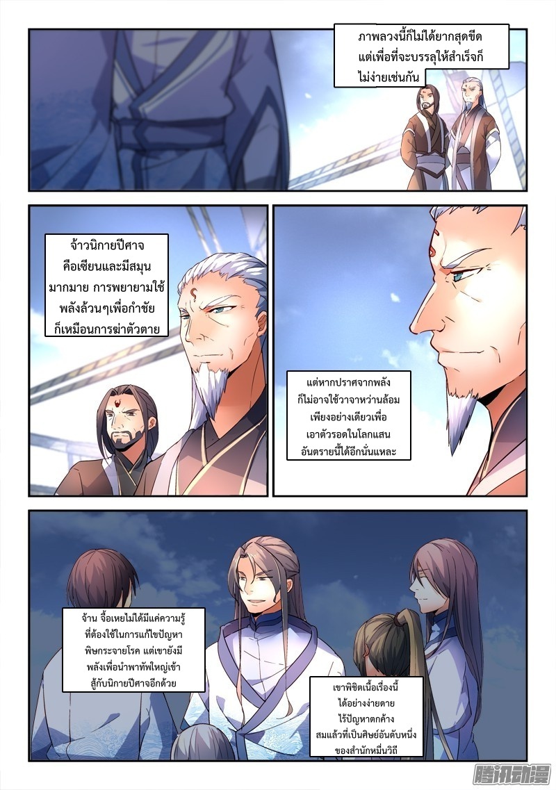 Spirit Blade Mountain 186-186