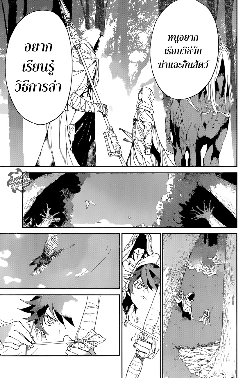 The Promised Neverland 49-ช่วยสอน