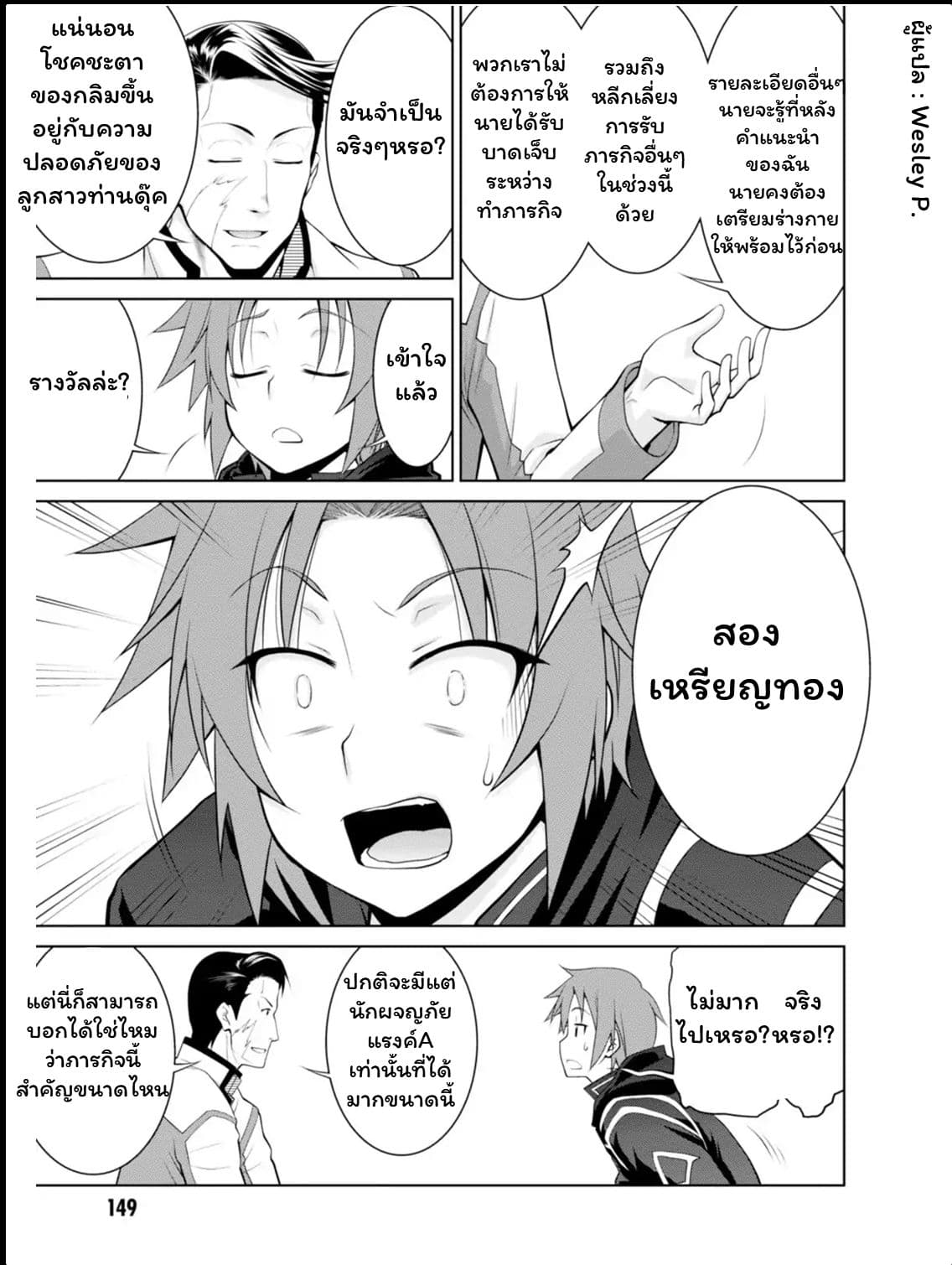 Legend (Takano Masaharu) 18-18