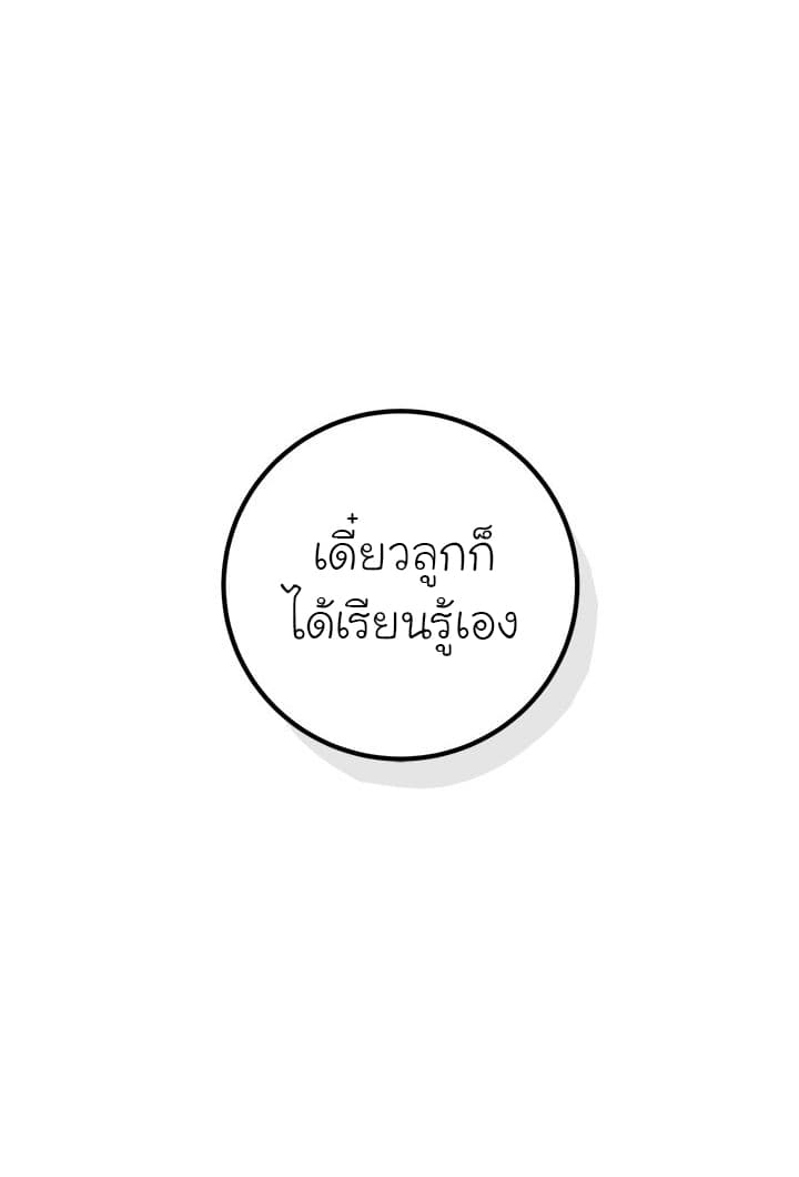 I Am a Child of This House ฉันคือลูกบ้านหลังนี้ 12-12