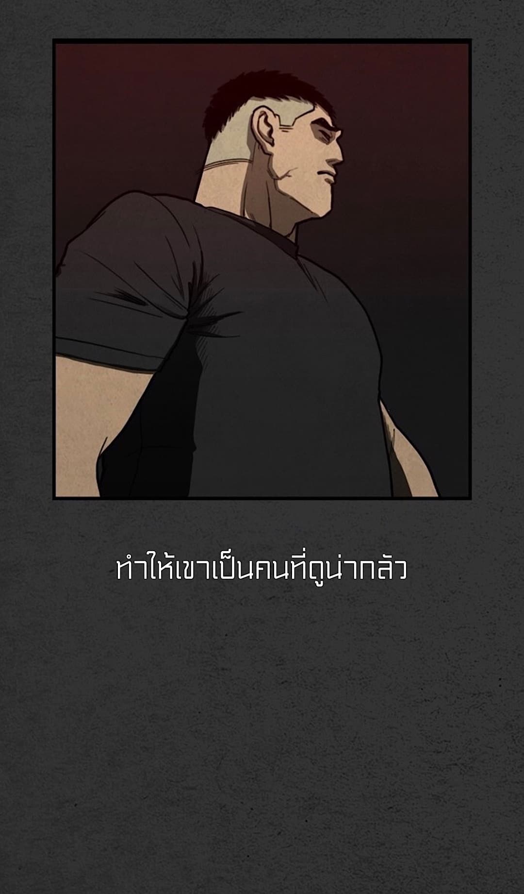 Foul Smell 7-7