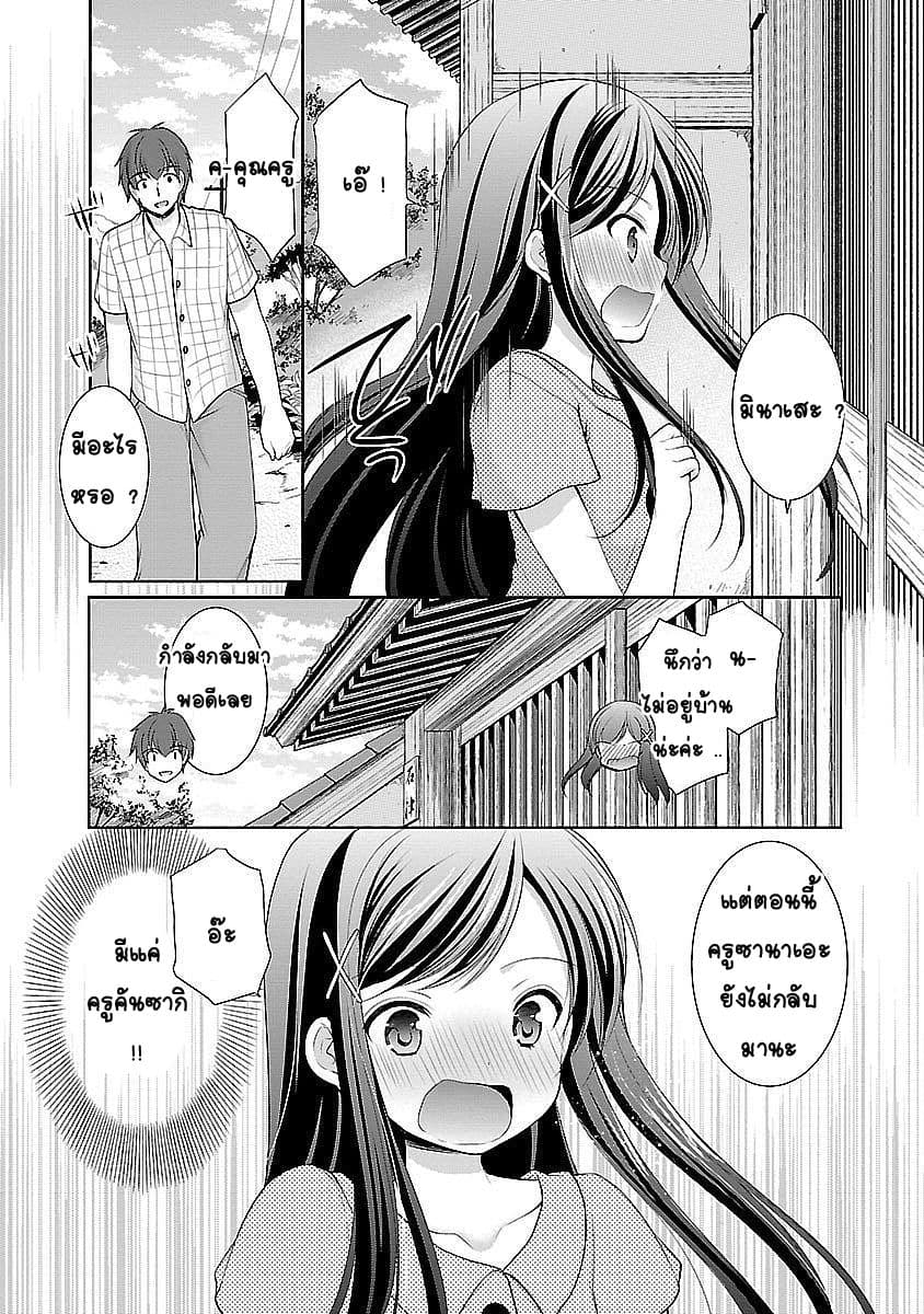 Hoshihime Mura no Naisho Hanashi 19-คุณครูผู้น่ากังวล