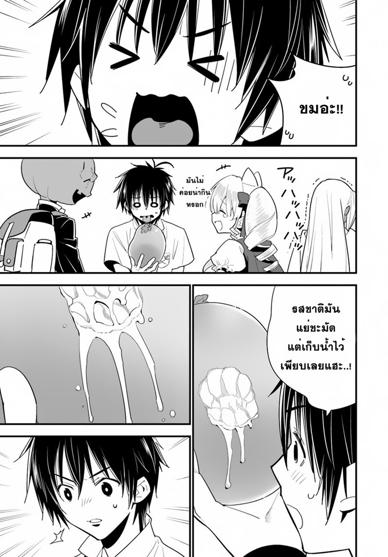 Isekai desu ga Mamono Saibai shiteimasu. 19-น้องสาวจักรพรรดิ