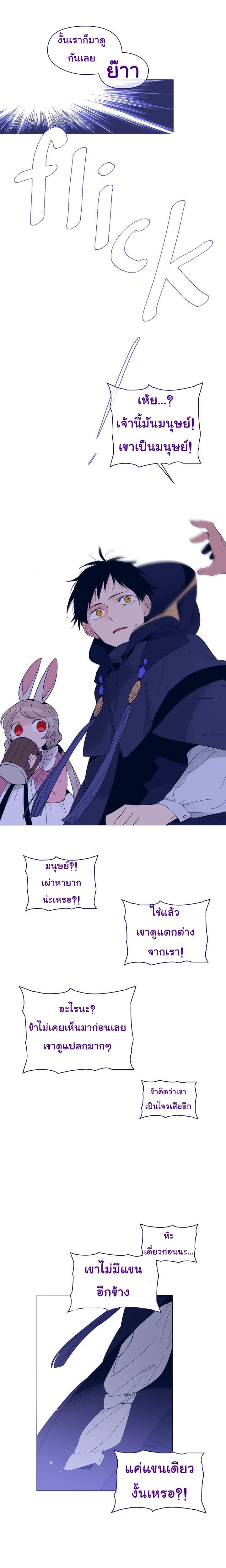 This Witch of Mine แม่มดยันเดเระกับไอ้หนุ่มใจงาม 10-10