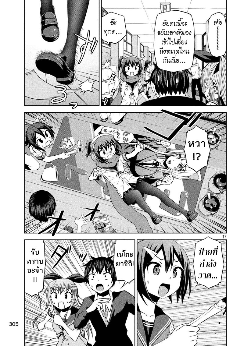 Chikotan, Kowareru 61-การตัดสินใจอันน่าตกตะลึงของจิโกะ!? เนโกะยาชิกิตระหนักถึงความเป็นจริง!