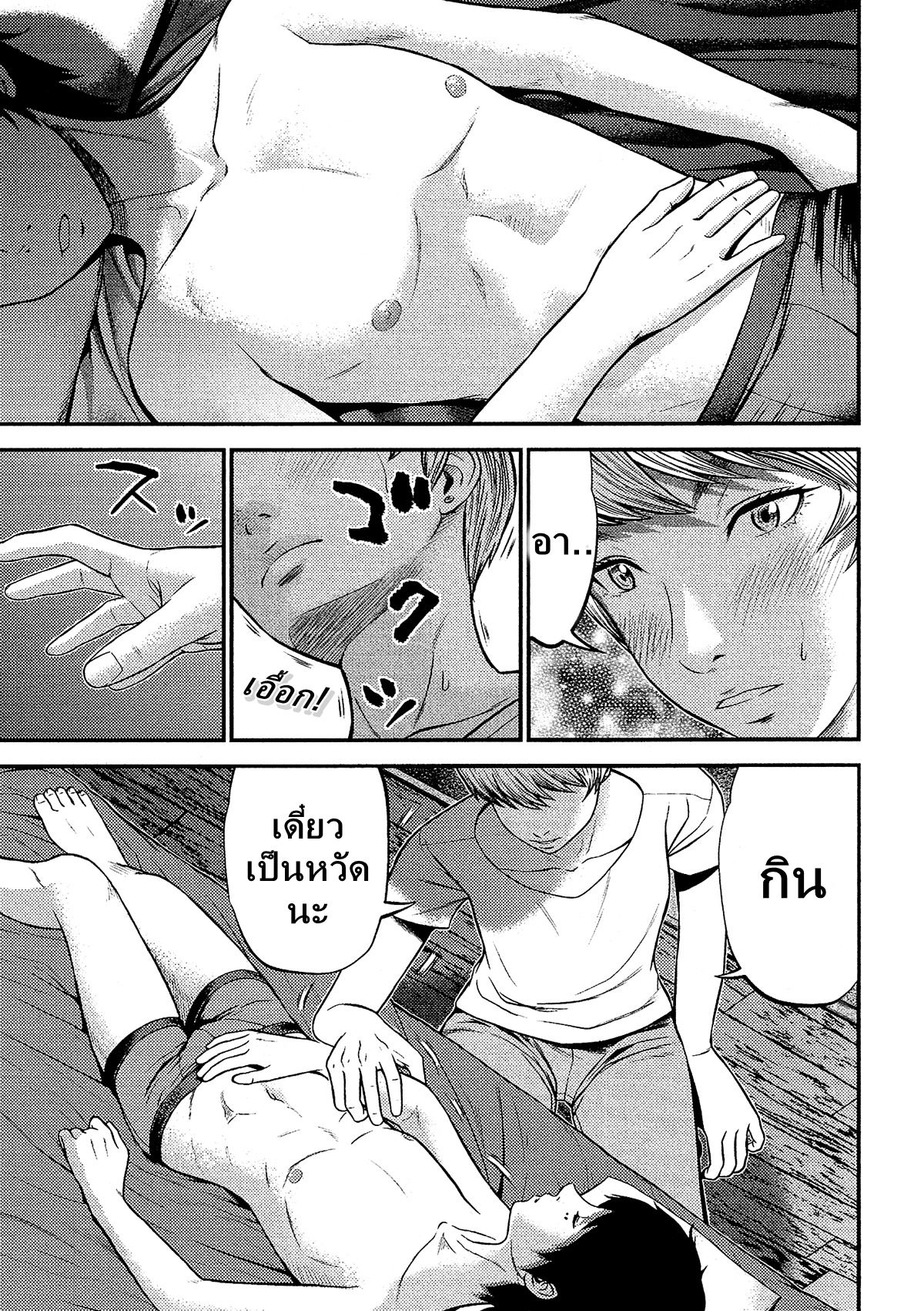 Giniro no Genders 13-13
