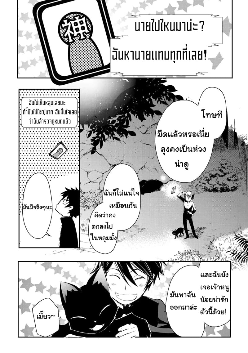 Suterare Yuusha wa Kitakuchuu ผู้กล้าที่ถูกทอดทิ้ง 2-2