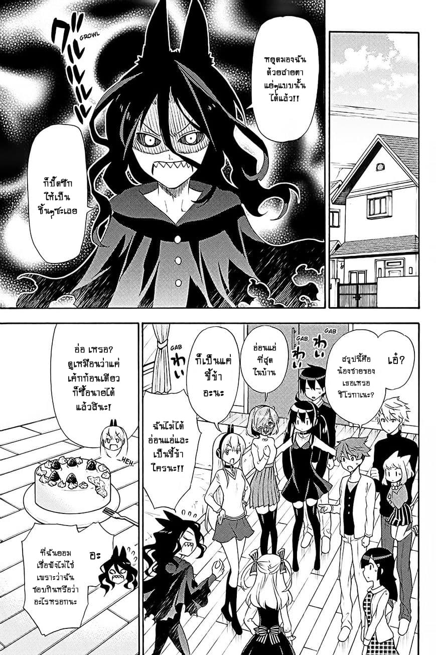 Kyou no Cerberus 40-คู่แข่ง