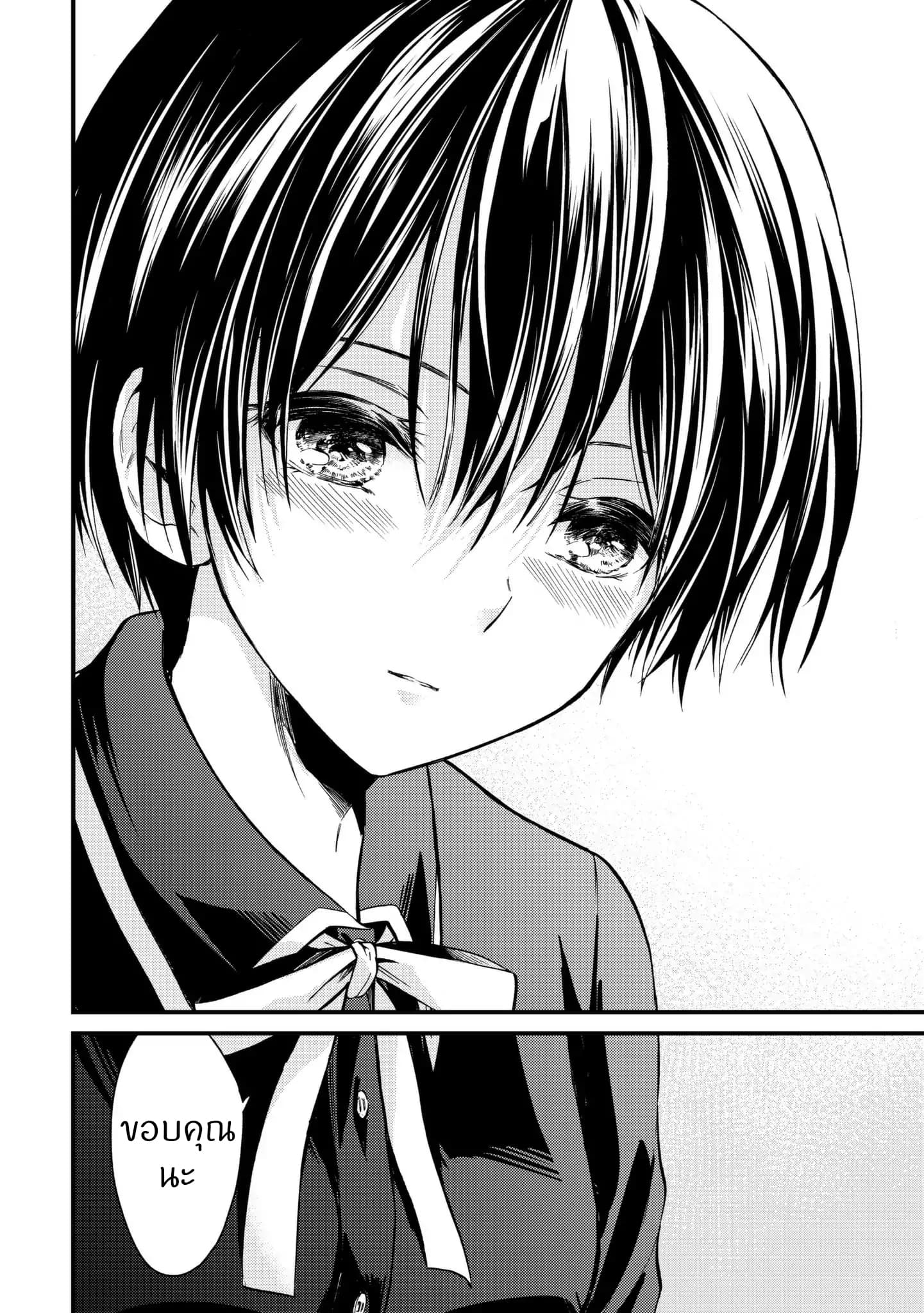 Ojousama no Shimobe 9-9