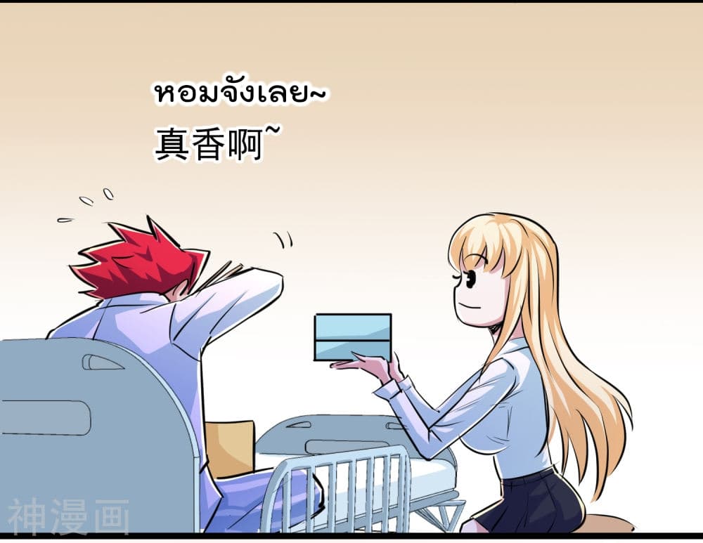 The Bodyguard of Harem ฮาเร็มนี้ของผมนะค้าบ 34-34