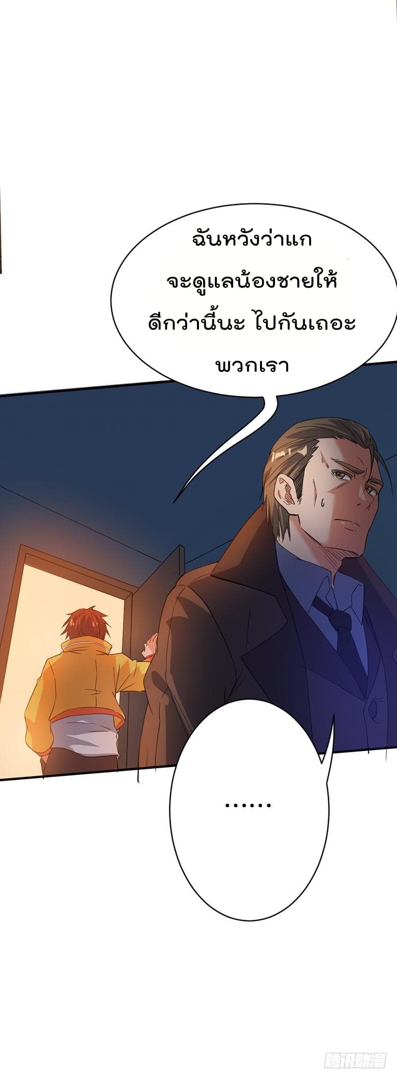 Immortal King of City ราชาอมตะแห่งนคร 5-5