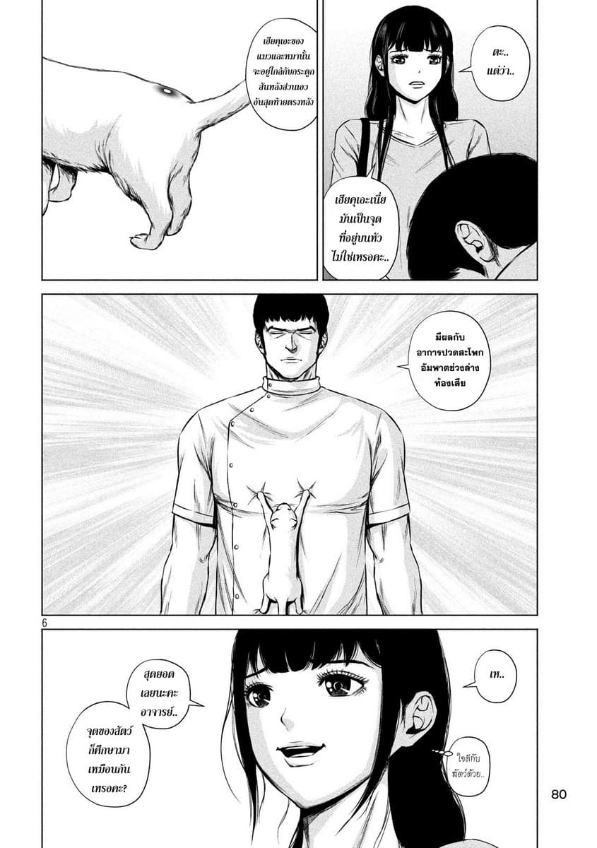 Kenshirou ni Yoroshiku 5-1 Million Dollars