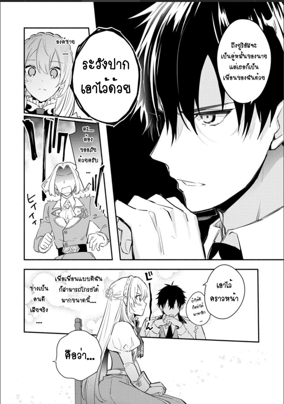 Mochiron, Isharyouseikyuu itashimasu! จะขอเรียกค่าทำขวัญให้ได้เลยค่ะ!!! 7-7