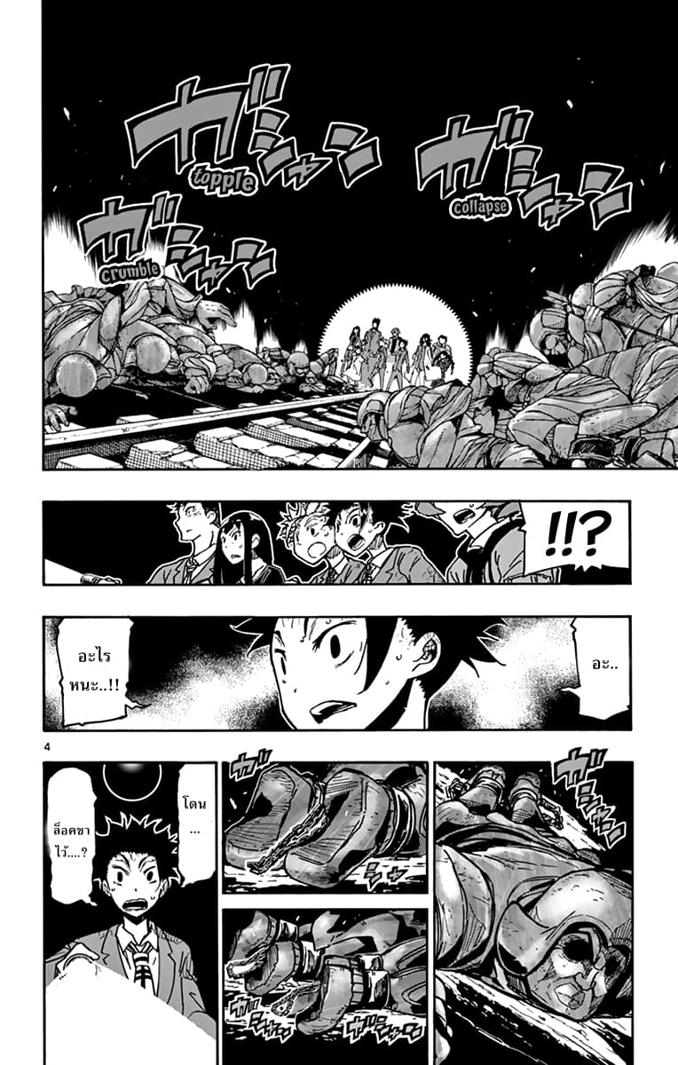 Gofun-go no Sekai 13-13