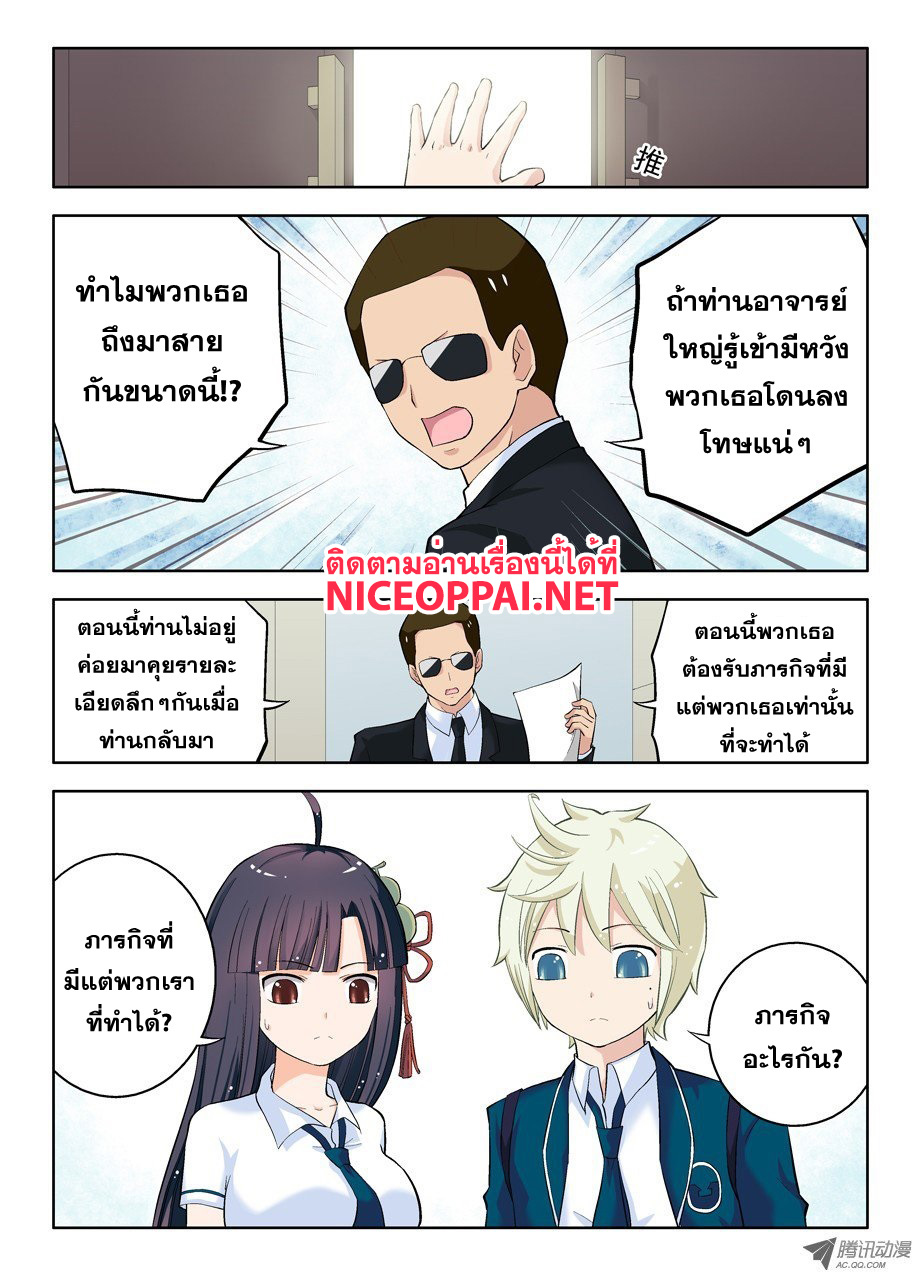 Wangpai Yushi 17-คงยากที่จะได้เจอกันอีกแล้วนะ