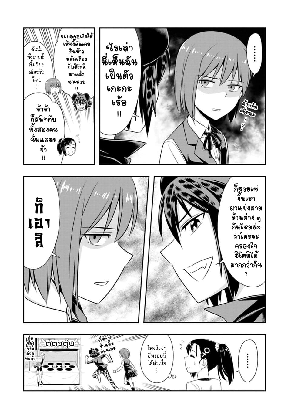 Murenase! Shiiton Gakuen 50-งานวัฒนธรรมโรงเรียนชีตอน วันที่ 1