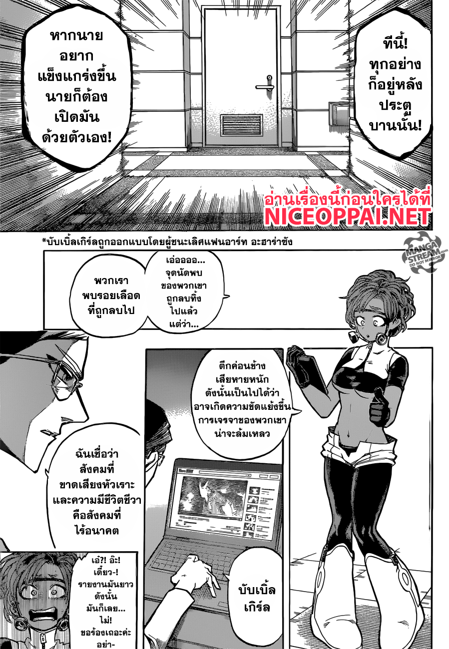 Boku no Hero Academia 126-TH-สู่โลกกว้าง