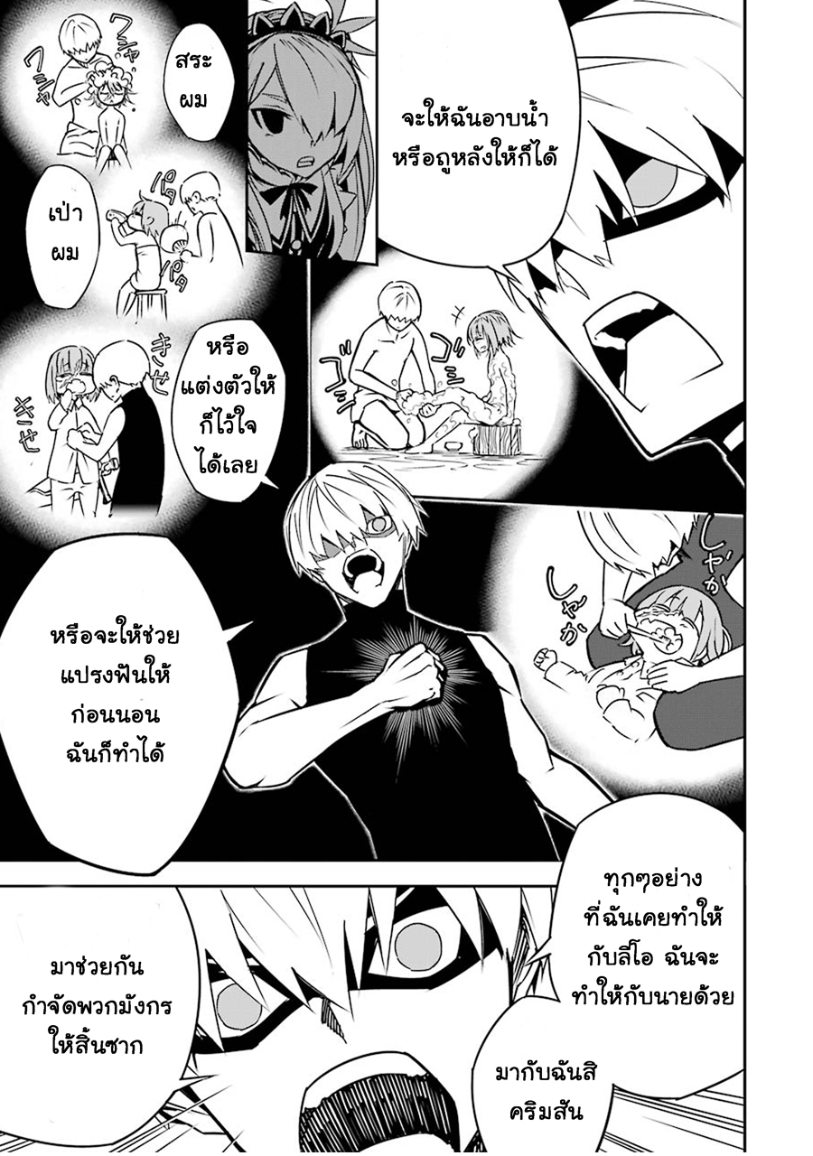 Ragna Crimson 3-จุดเริ่มต้นของตำนาน