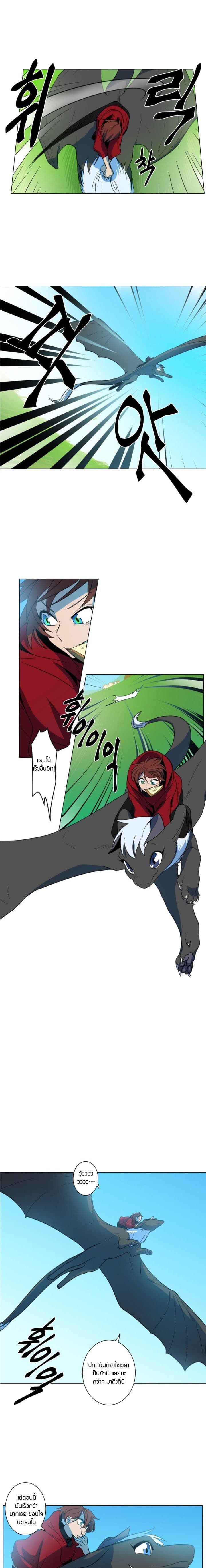 Dracorun 2-2
