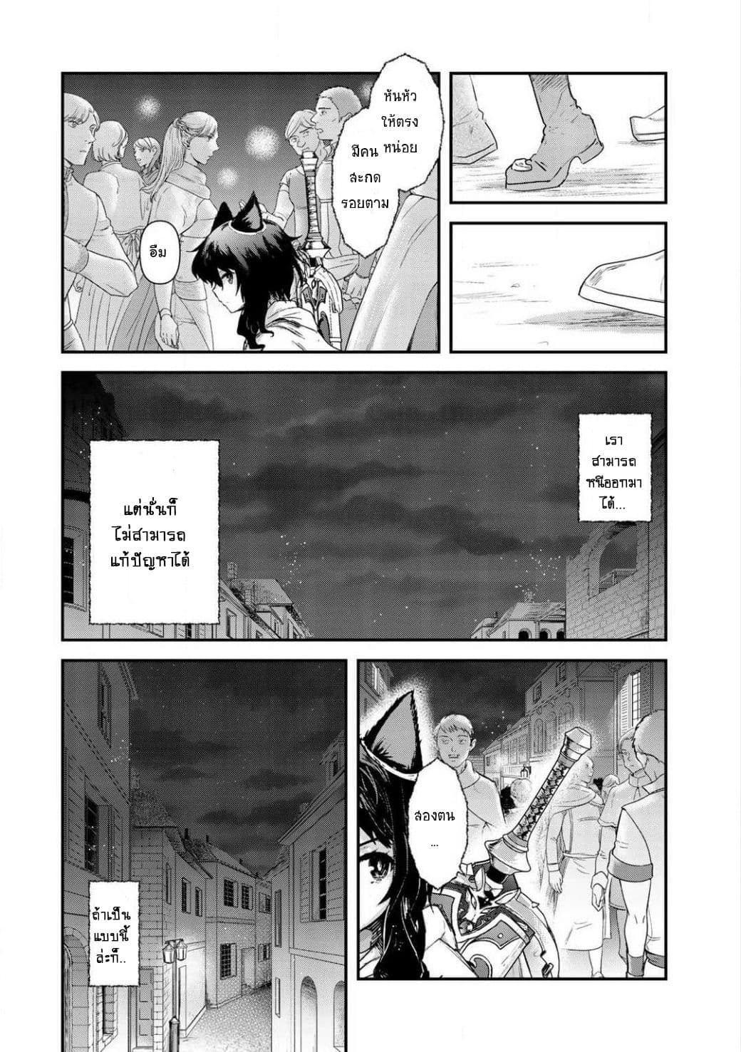 Tensei Shitara Ken deshita 15-แมวฟ้าคือศัตรู..!!