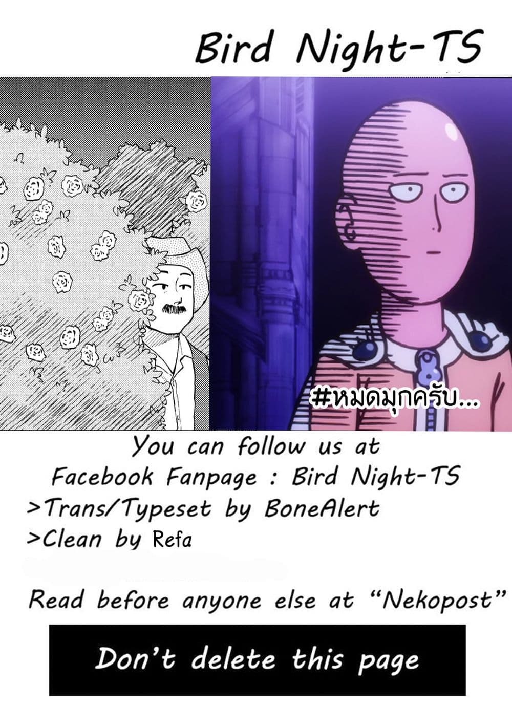 Oogami-san, Dadamore desu 26-เธออ่อนโยนยิ่งกว่าดอกกุหลาบเสียอีก